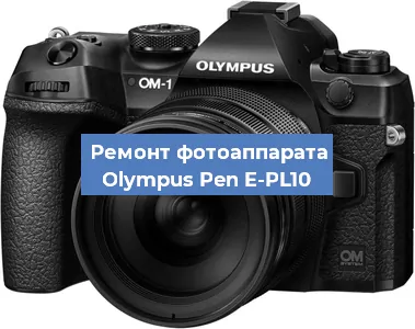 Замена затвора на фотоаппарате Olympus Pen E-PL10 в Нижнем Новгороде